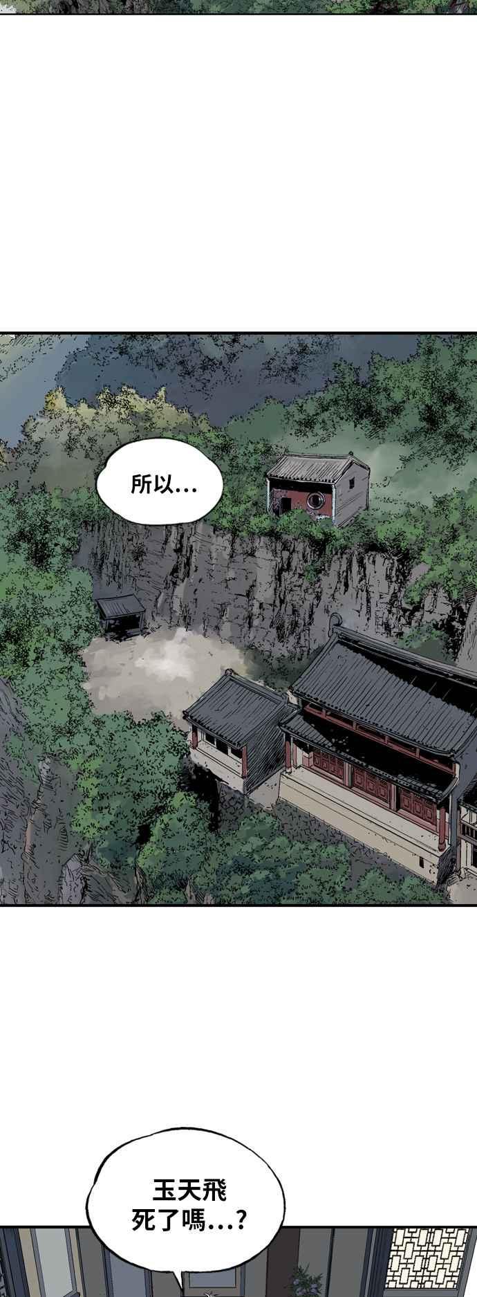 高手~漫画,第2部 第132话2图