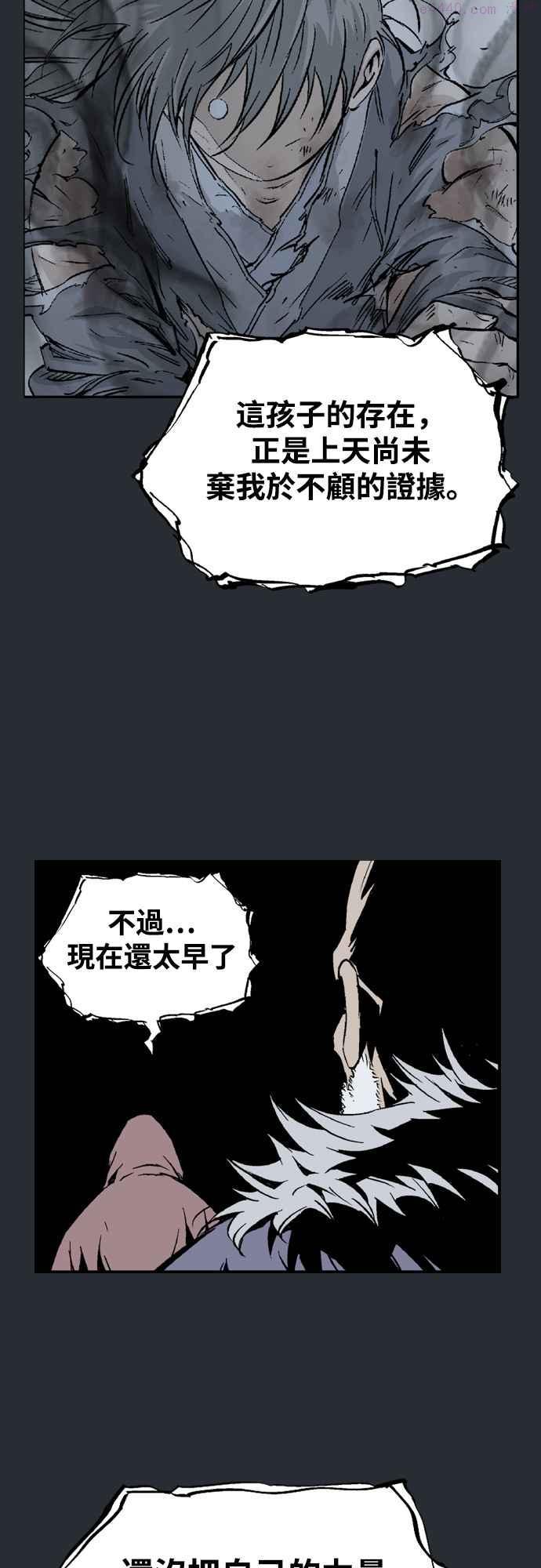 高手~漫画,第2部 第106话4图
