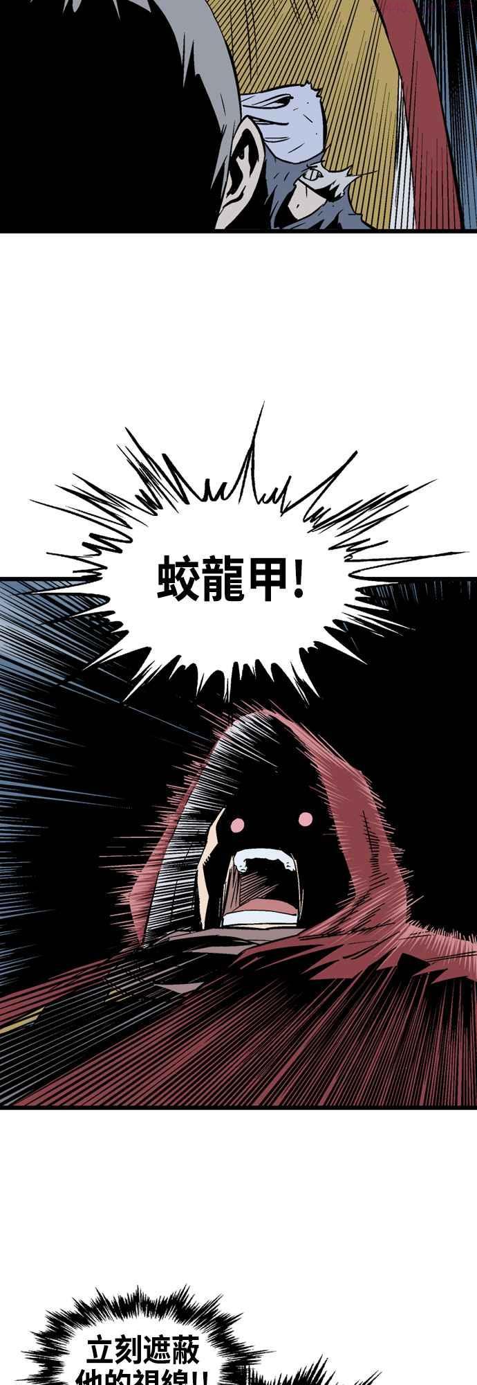 高手~漫画,第2部 第113话4图