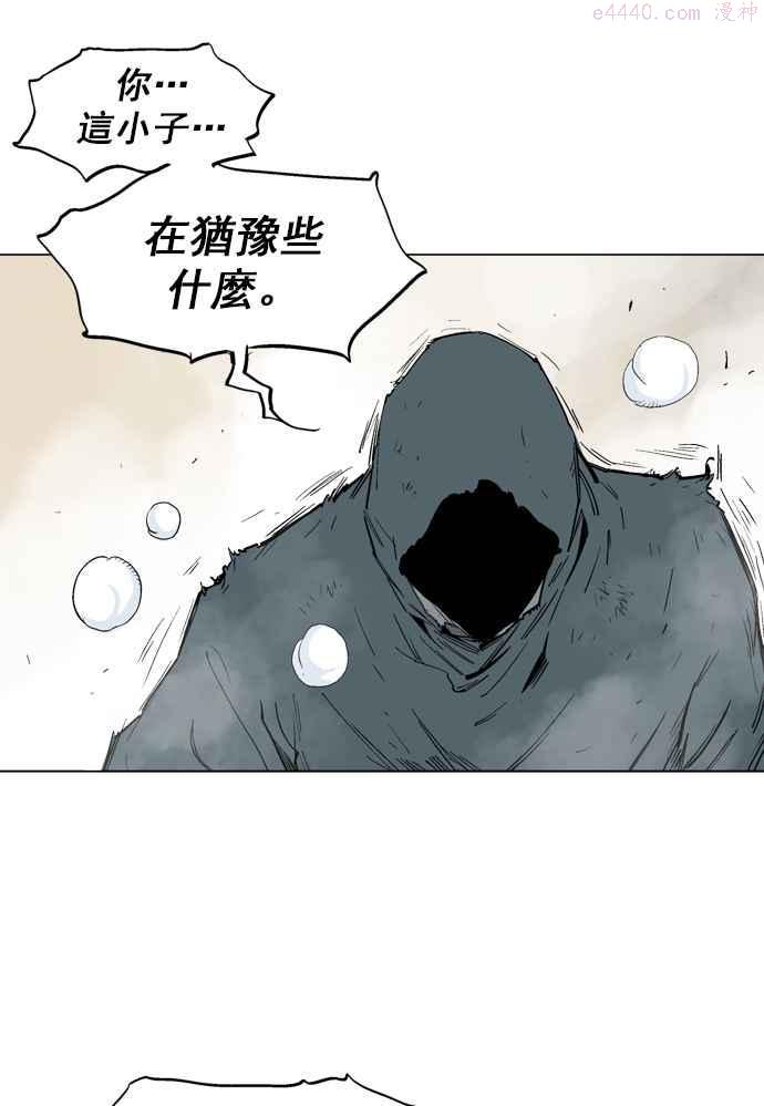 高手~漫画,第82话 鬼影 3话3图