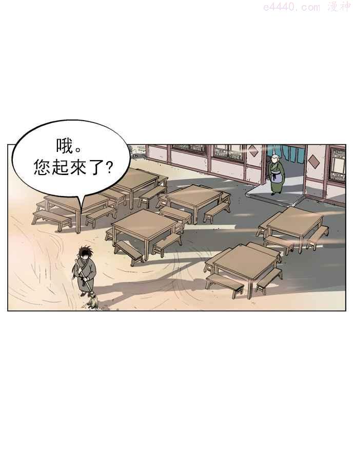 高手~漫画,第35话 白马谷 164图