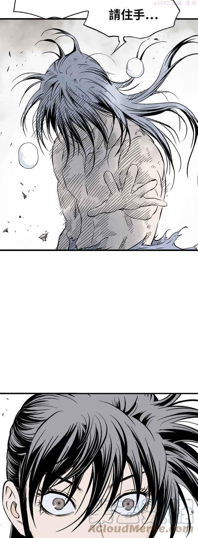 高手~漫画,第2部 第131话5图