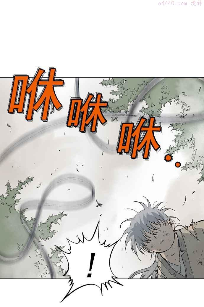 高手~漫画,第75话 野狗群 17话2图