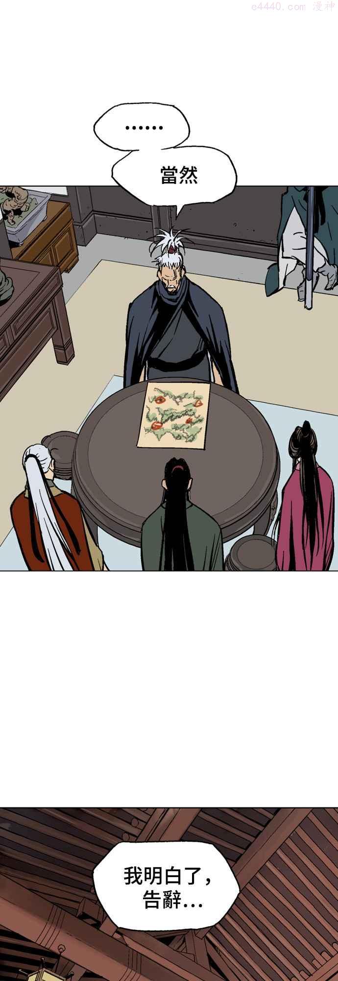 高手~漫画,第2部 第57话1图