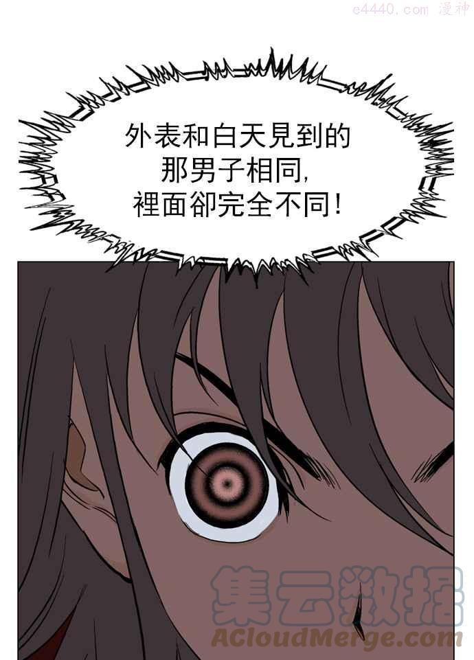 高手~漫画,第47话 铁狮子 陶谦 125图