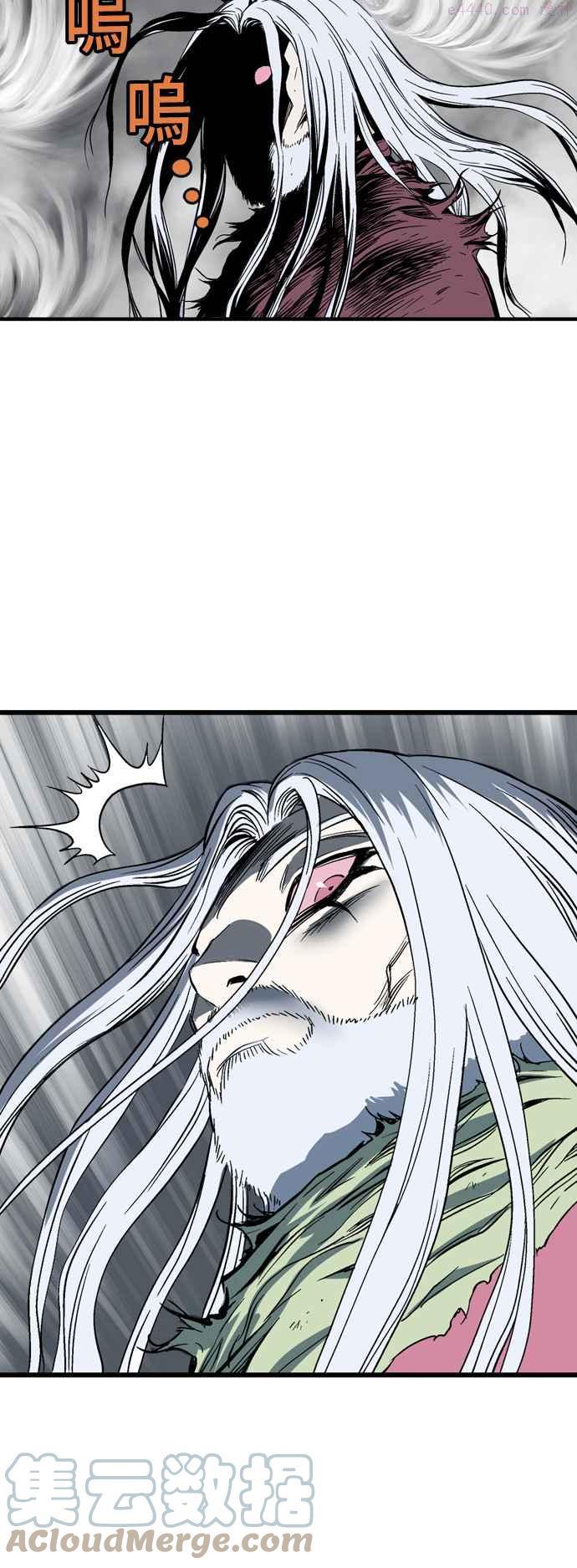 高手~漫画,第2部 第125话3图