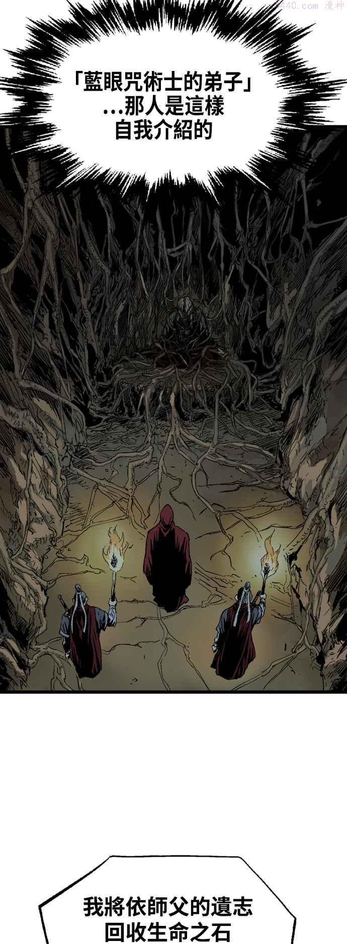 高手~漫画,第2部 第103话2图