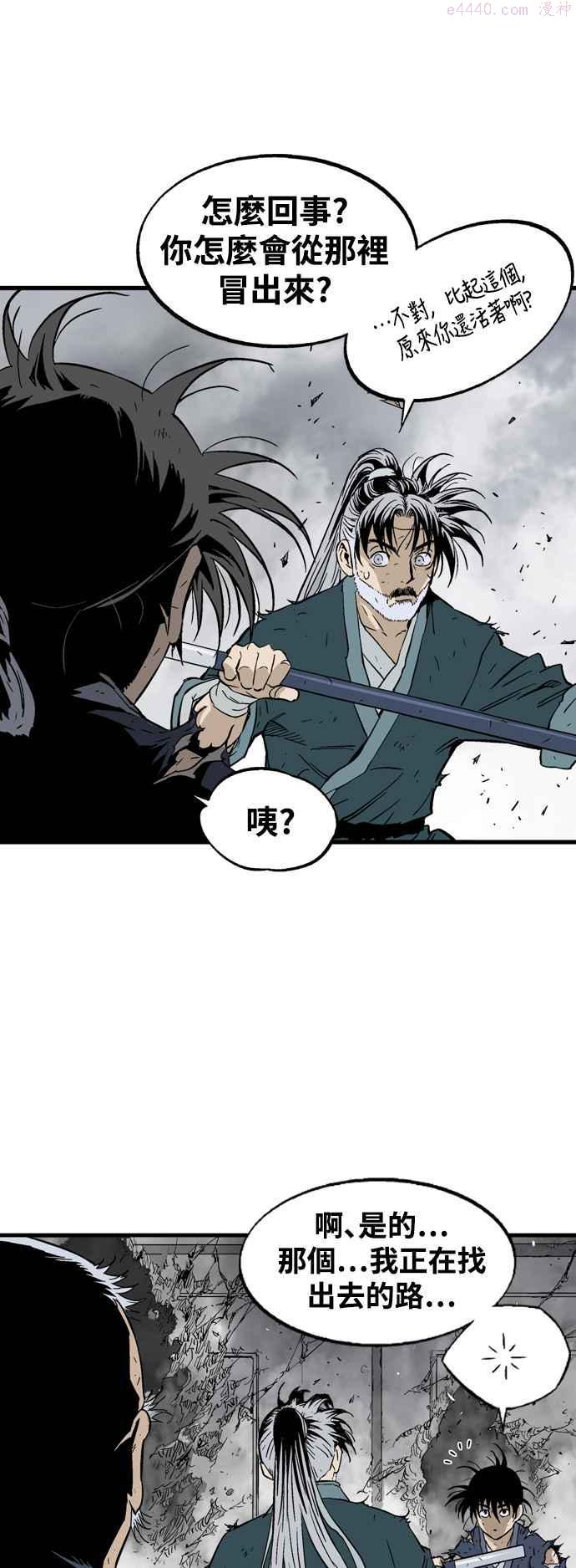 高手~漫画,第2部 第124话1图