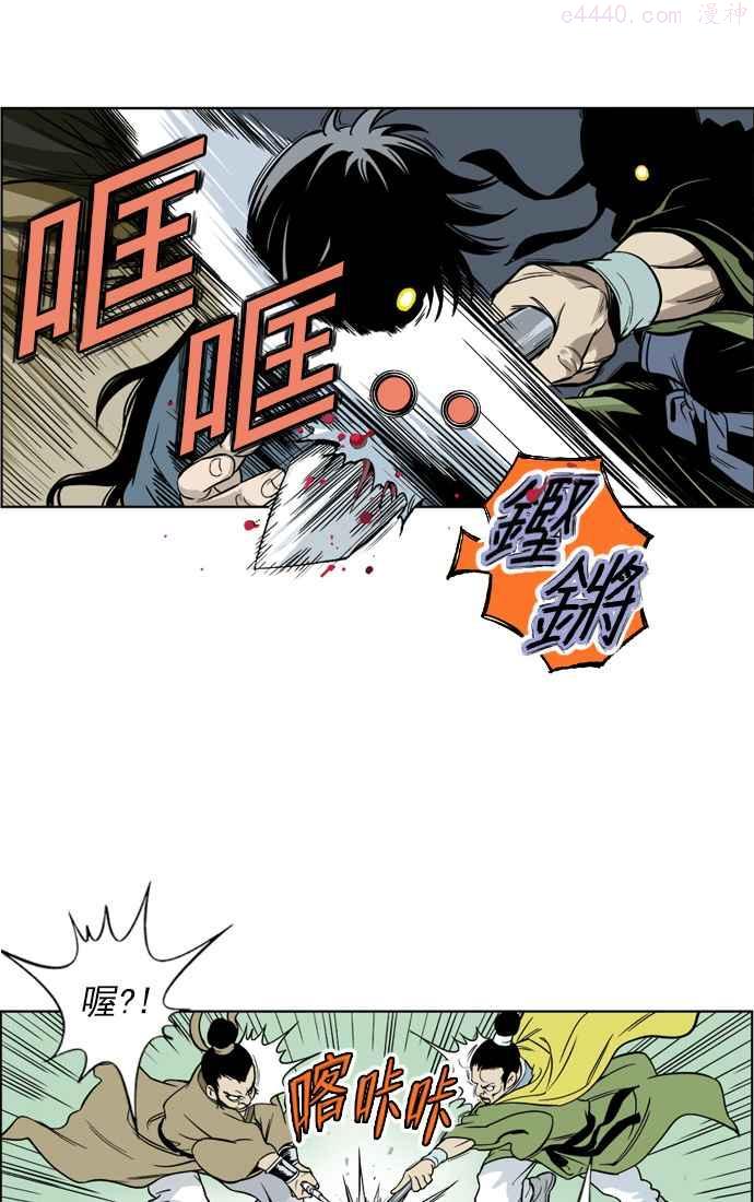 高手~漫画,第1话 一年后3图