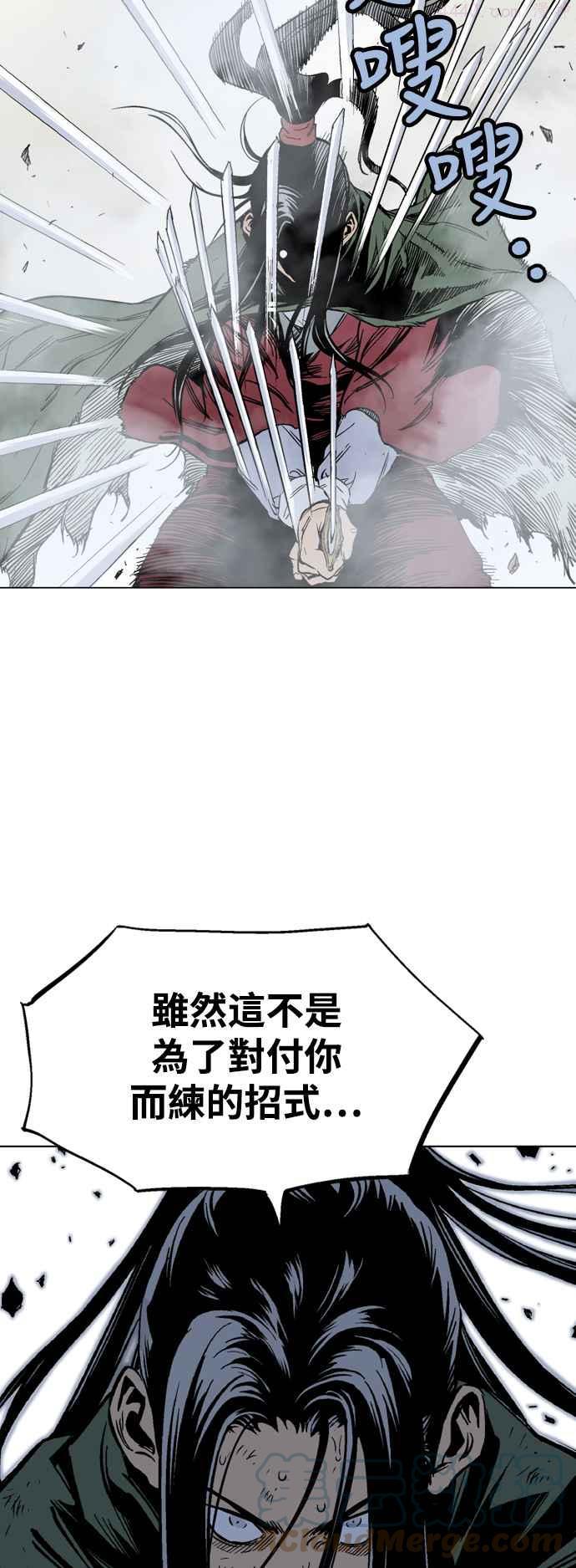 高手~漫画,第2部 第63话3图