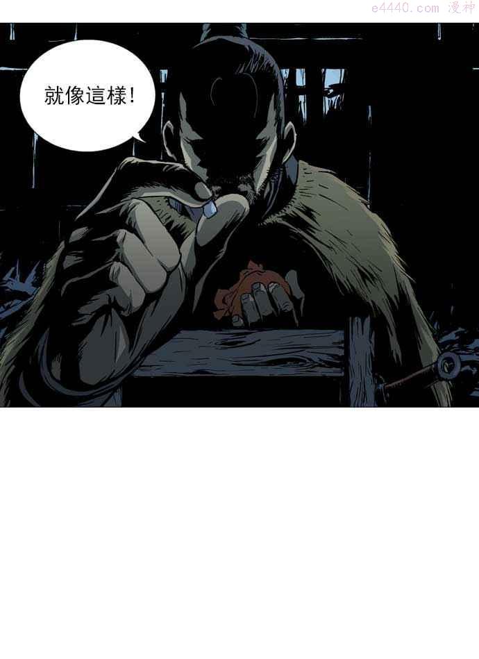 高手~漫画,第2部 第4话2图