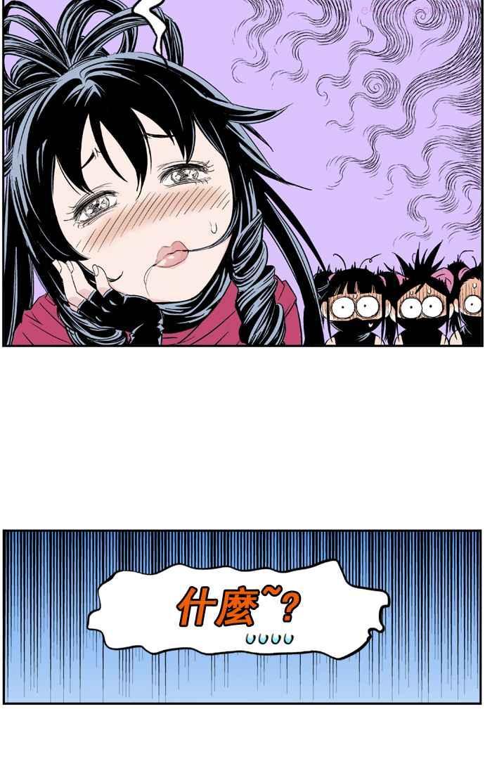 高手~漫画,第3话 妖花团主 黑兰3图