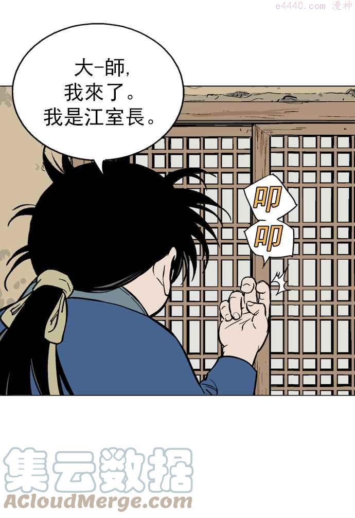 高手~漫画,第2部 第7话5图