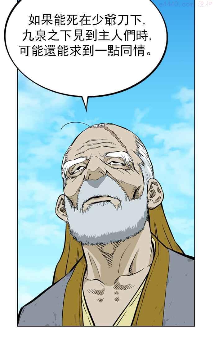 高手~漫画,第11话 红颜剑鬼苏真红 15图