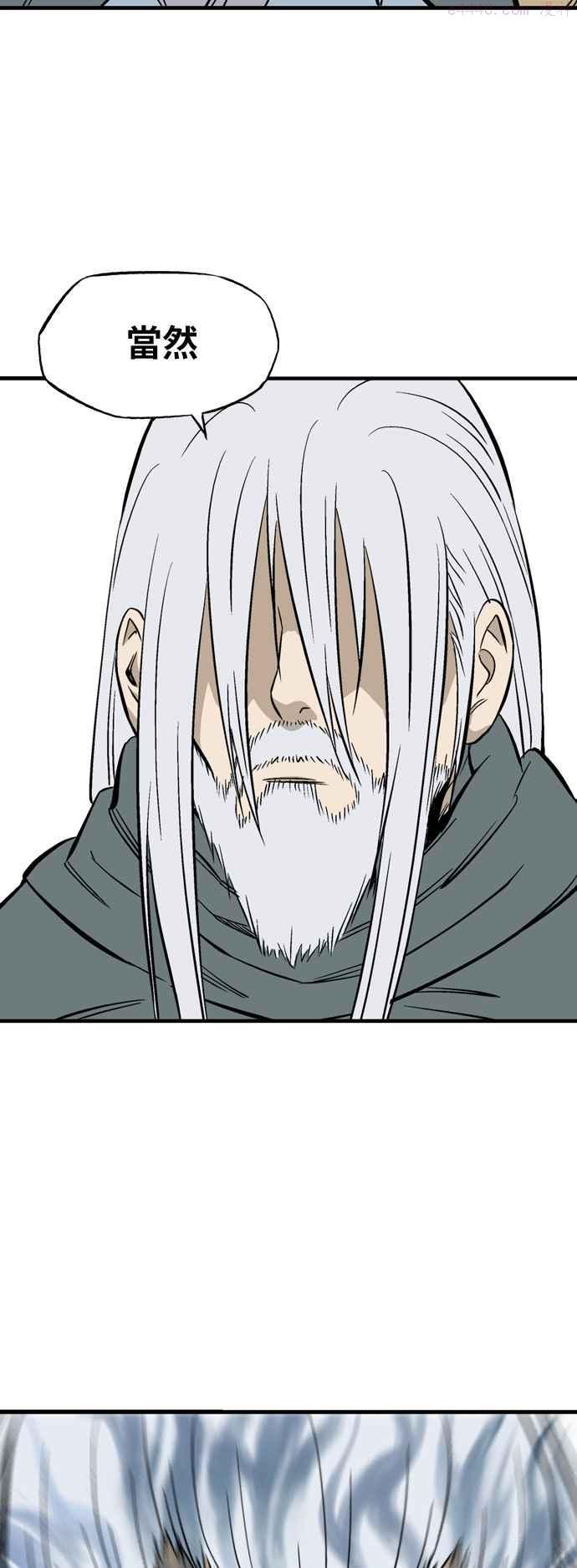 高手~漫画,第2部 第133话2图