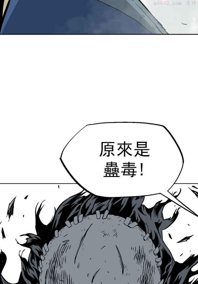 高手~漫画,第2部 第19话2图