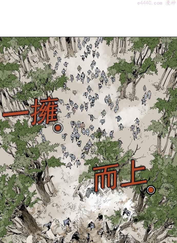 高手~漫画,第82话 鬼影 3话4图