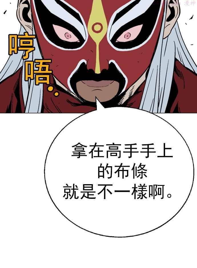 高手~漫画,第2部 第15话2图