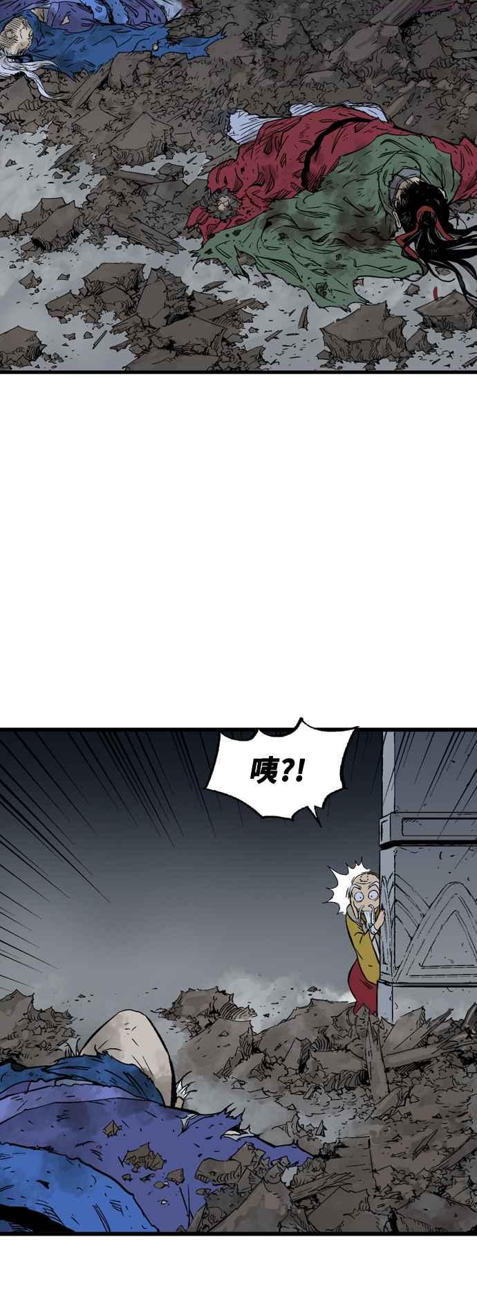 高手~漫画,第2部 第109话1图