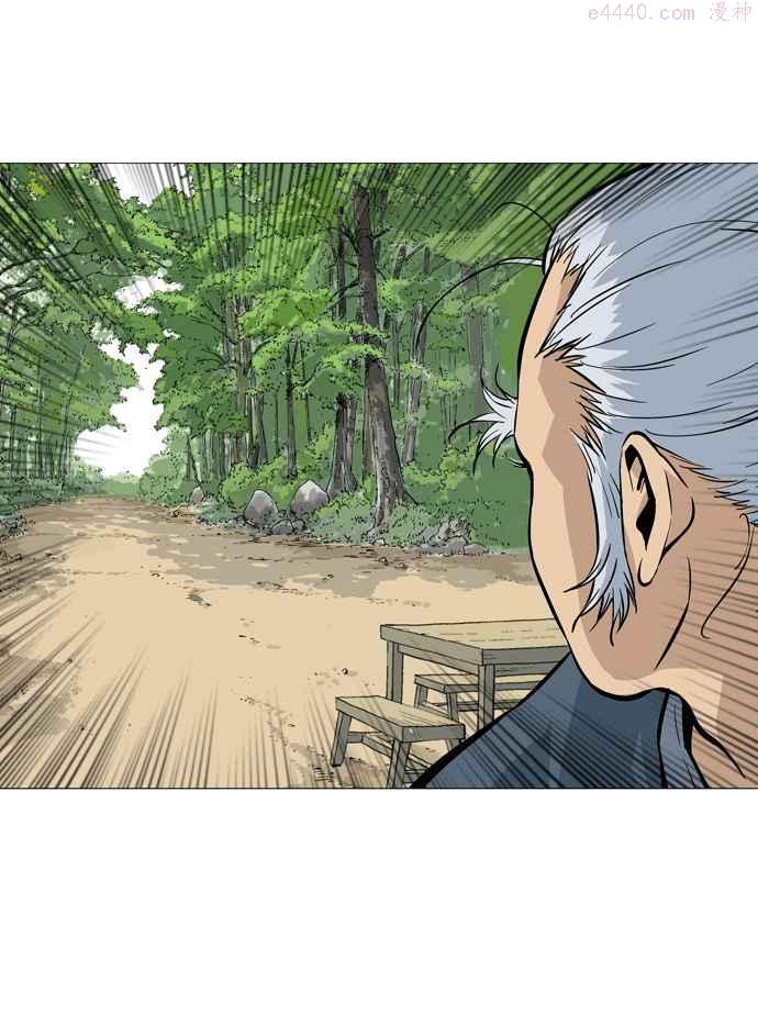 高手~漫画,第2部 第3话3图