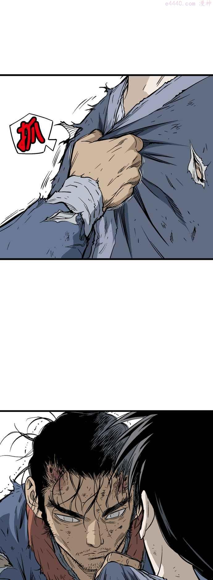 高手~漫画,第2部 第119话4图