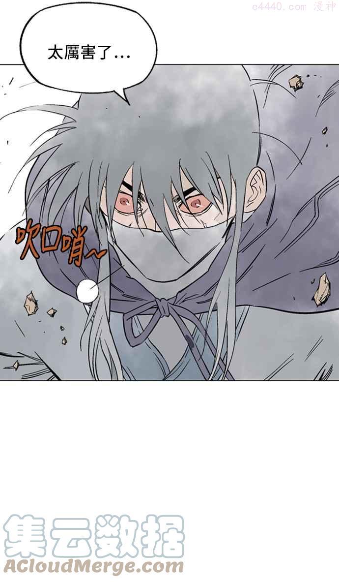 高手~漫画,第2部 第43话5图