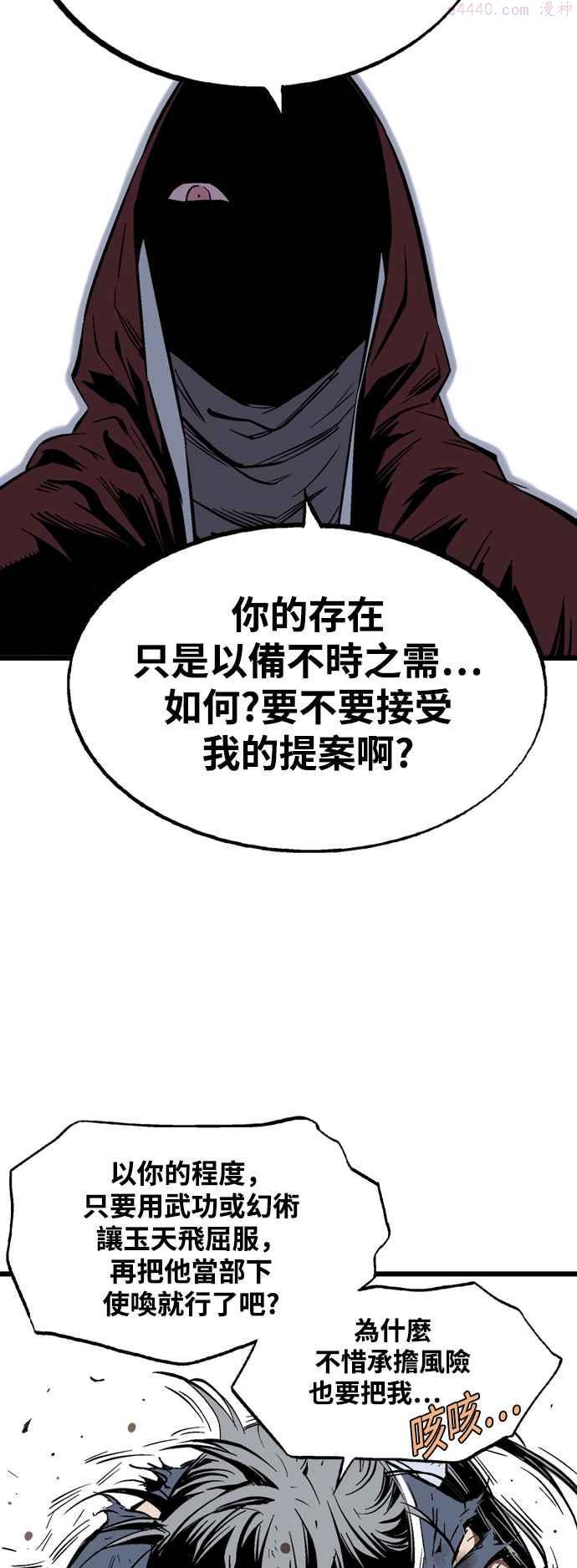 高手~漫画,第2部 第120话1图