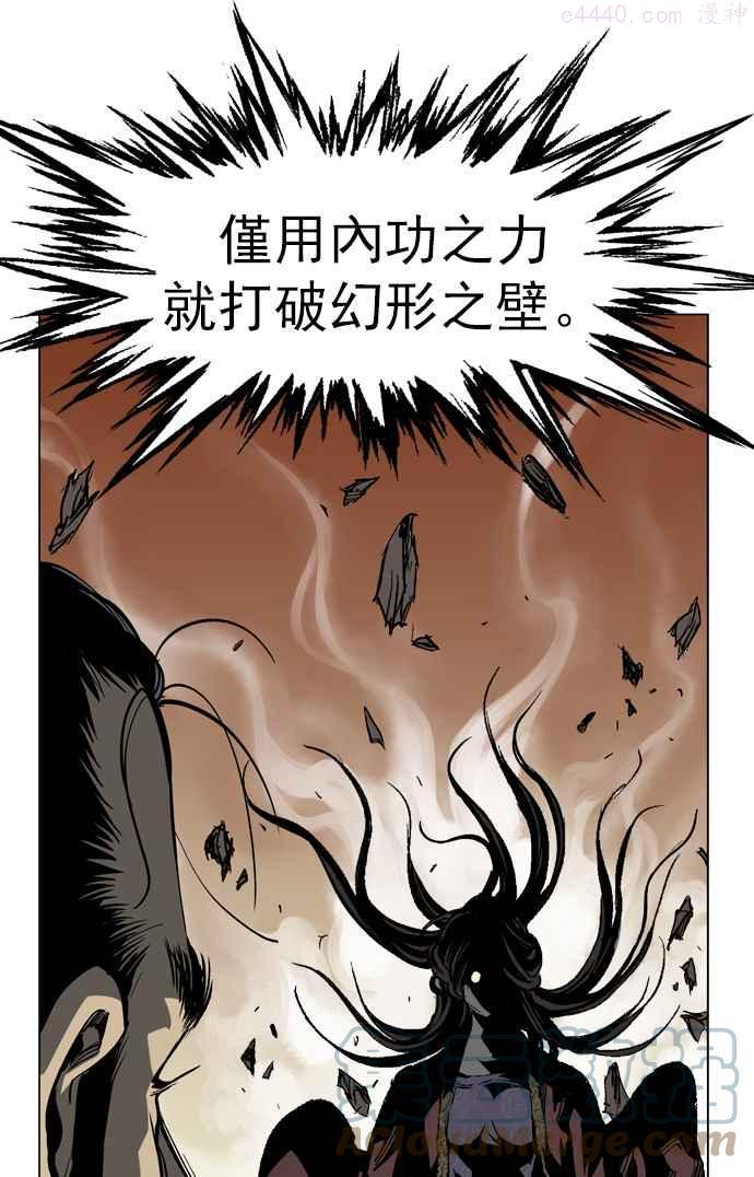 高手~漫画,第28话 白马谷 95图