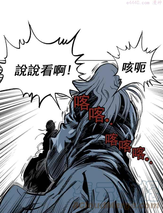 高手~漫画,第2部 第13话1图