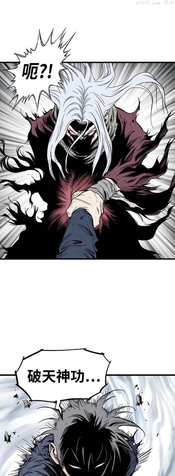 高手~漫画,第2部 第125话4图