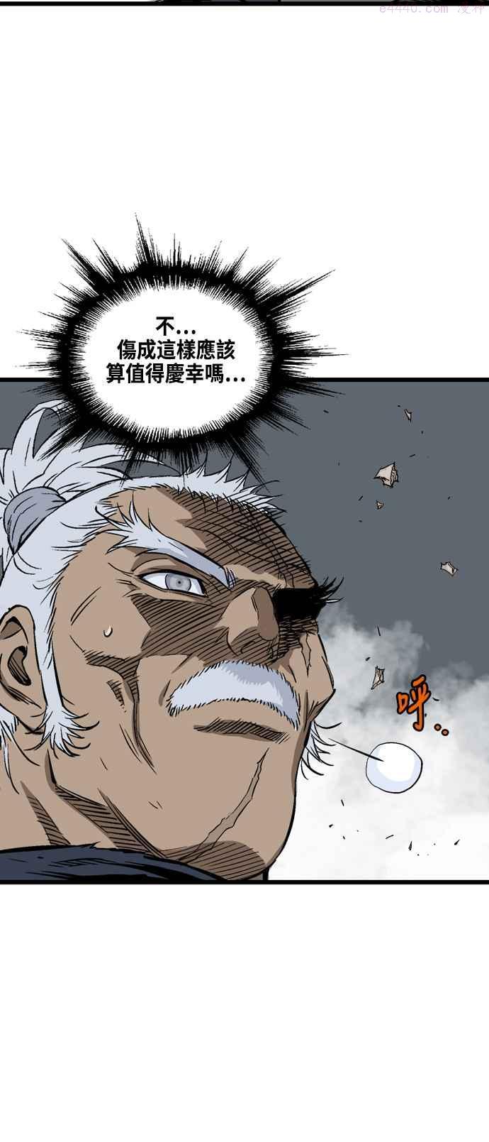 高手~漫画,第2部 第114话5图