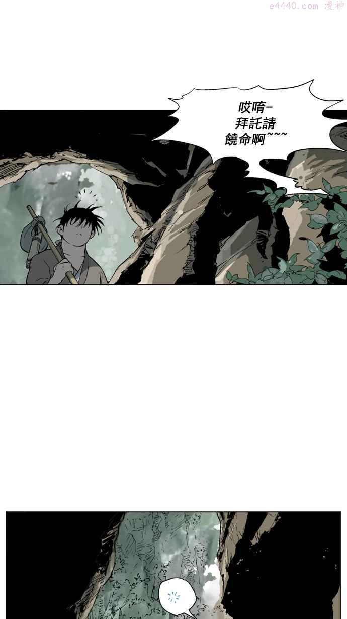 高手~漫画,第59话 野狗群 1话2图