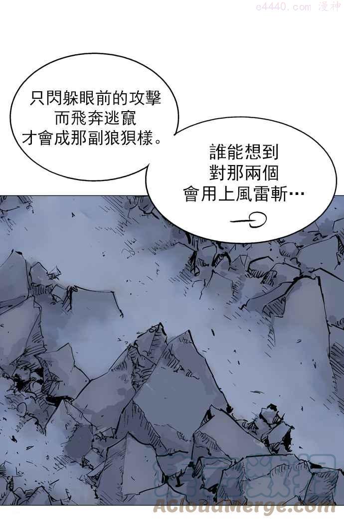 高手~漫画,第47话 铁狮子 陶谦 121图