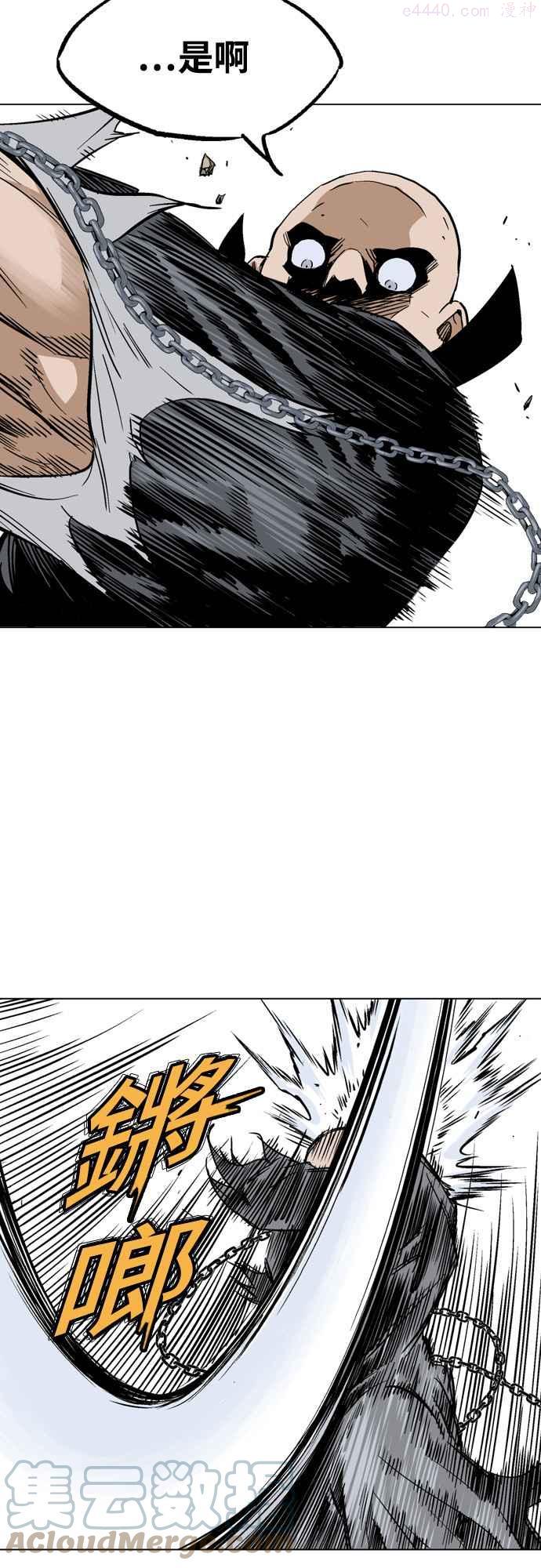 高手~漫画,第2部 第69话5图