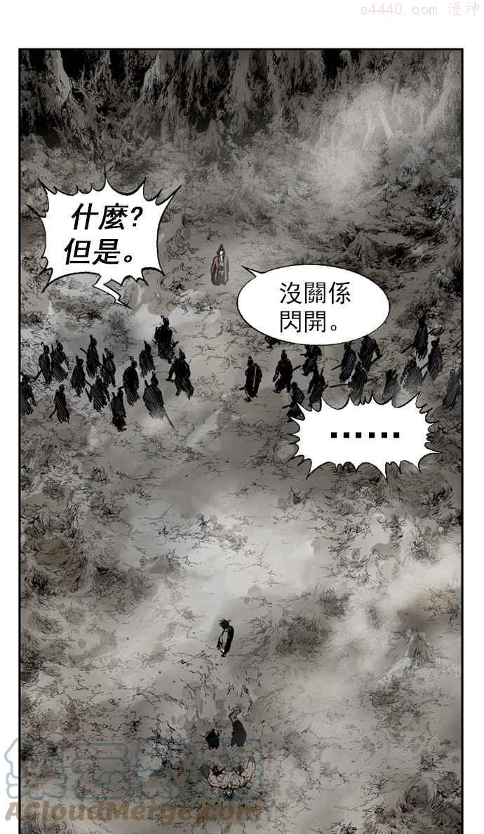 高手~漫画,第31话 白马谷 125图