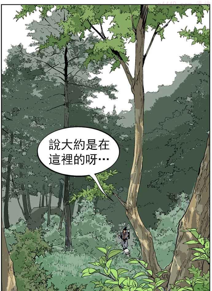 高手~漫画,第22话 白马谷 32图