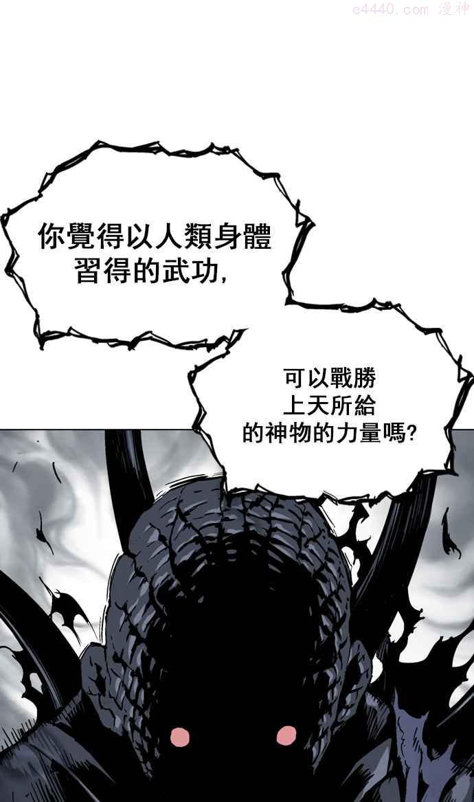 高手~漫画,第2部 第23话3图