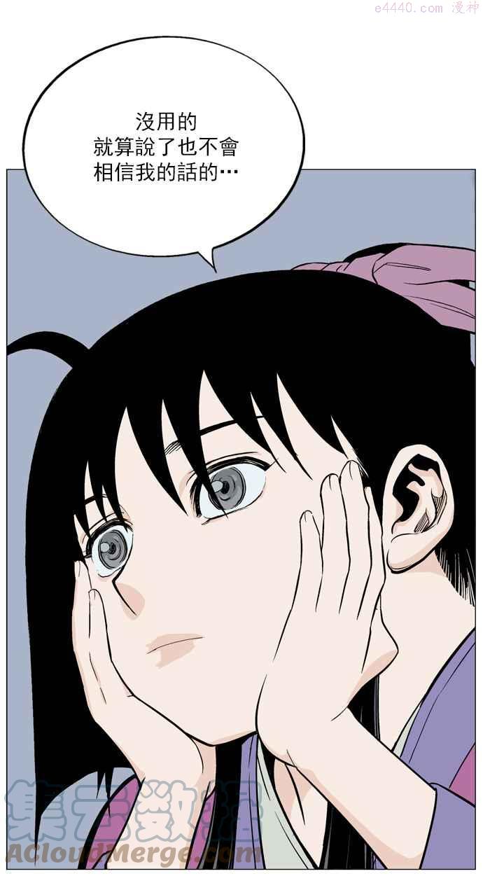 高手~漫画,第58话 波纹 4话5图