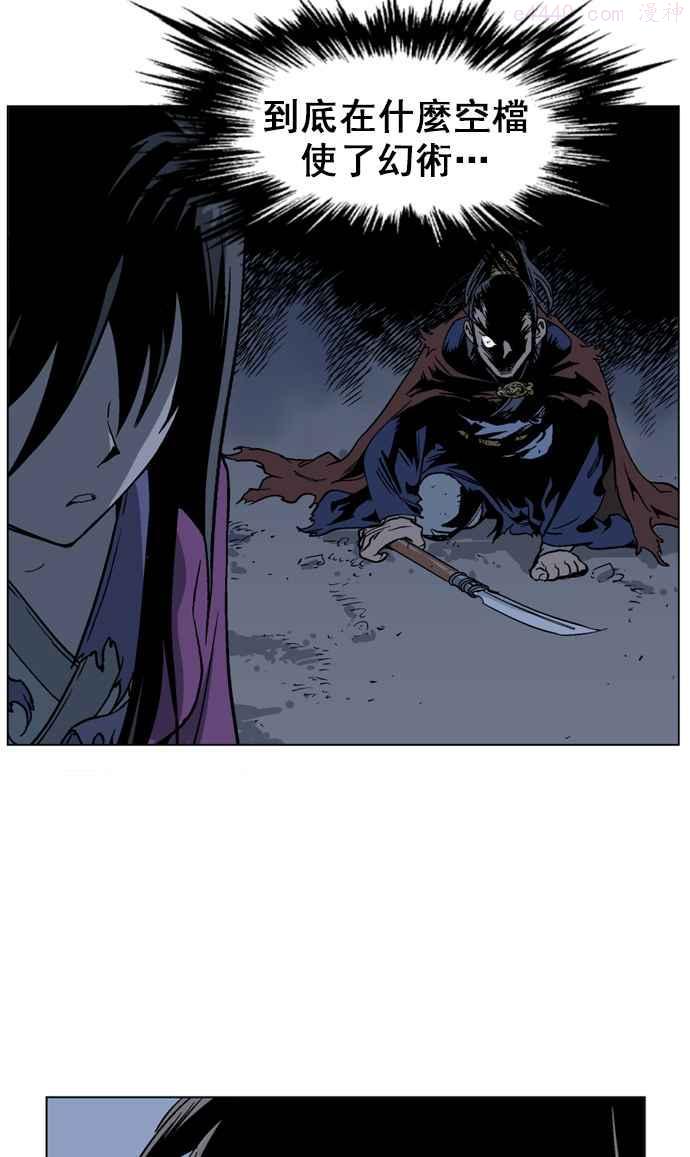 高手~漫画,第47话 铁狮子 陶谦 122图