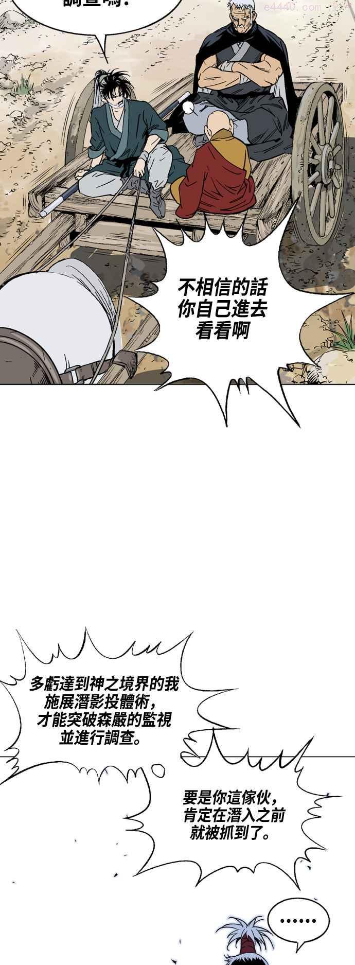 高手~漫画,第2部 第55话5图