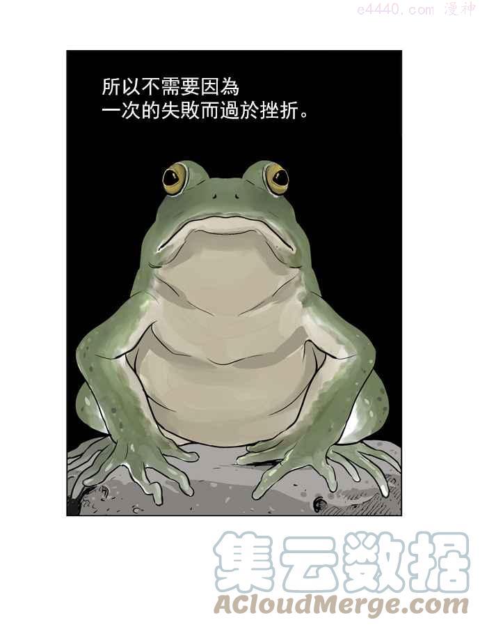 高手~漫画,第14话 红颜剑鬼苏真红 41图