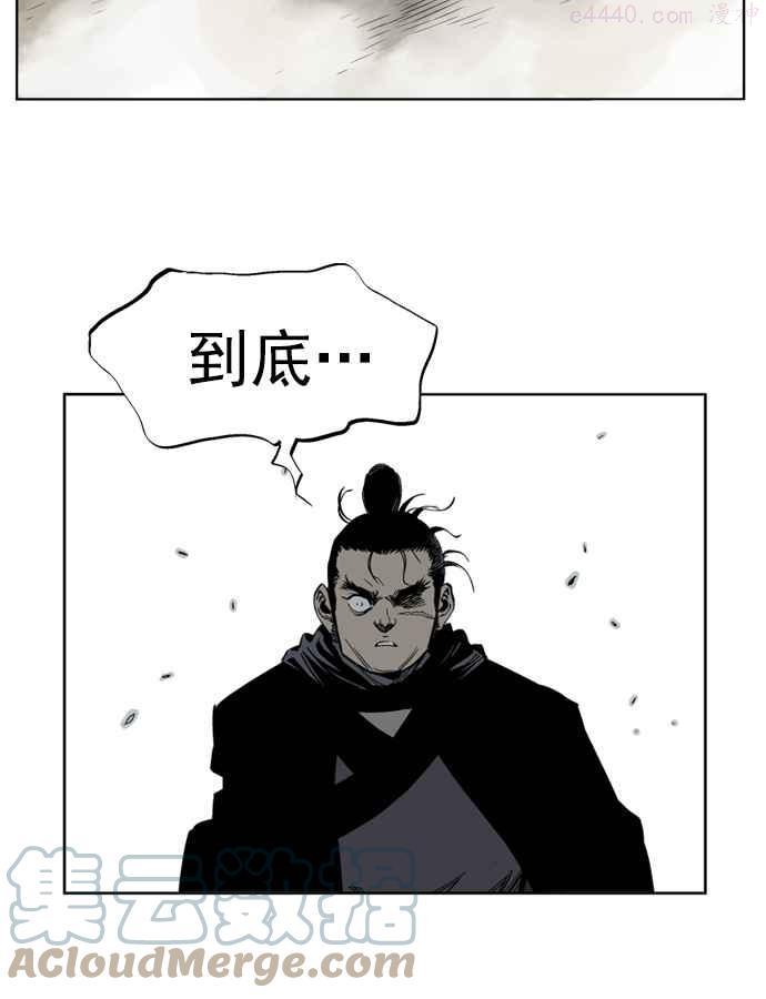 高手~漫画,第26话 白马谷 75图