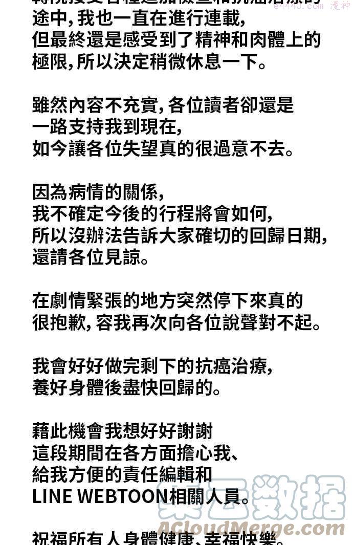 高手~漫画,第2部 第75话1图