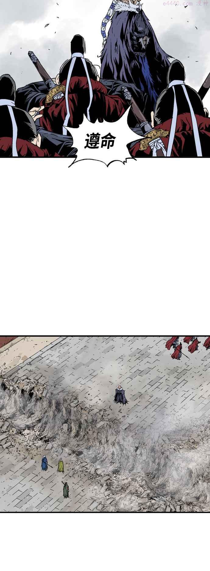 高手~漫画,第2部 第92话5图