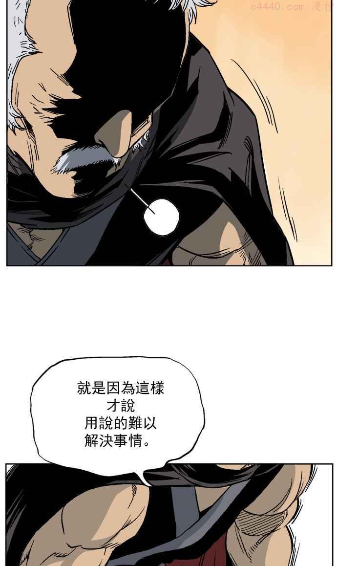 高手~漫画,第55话 波纹2图