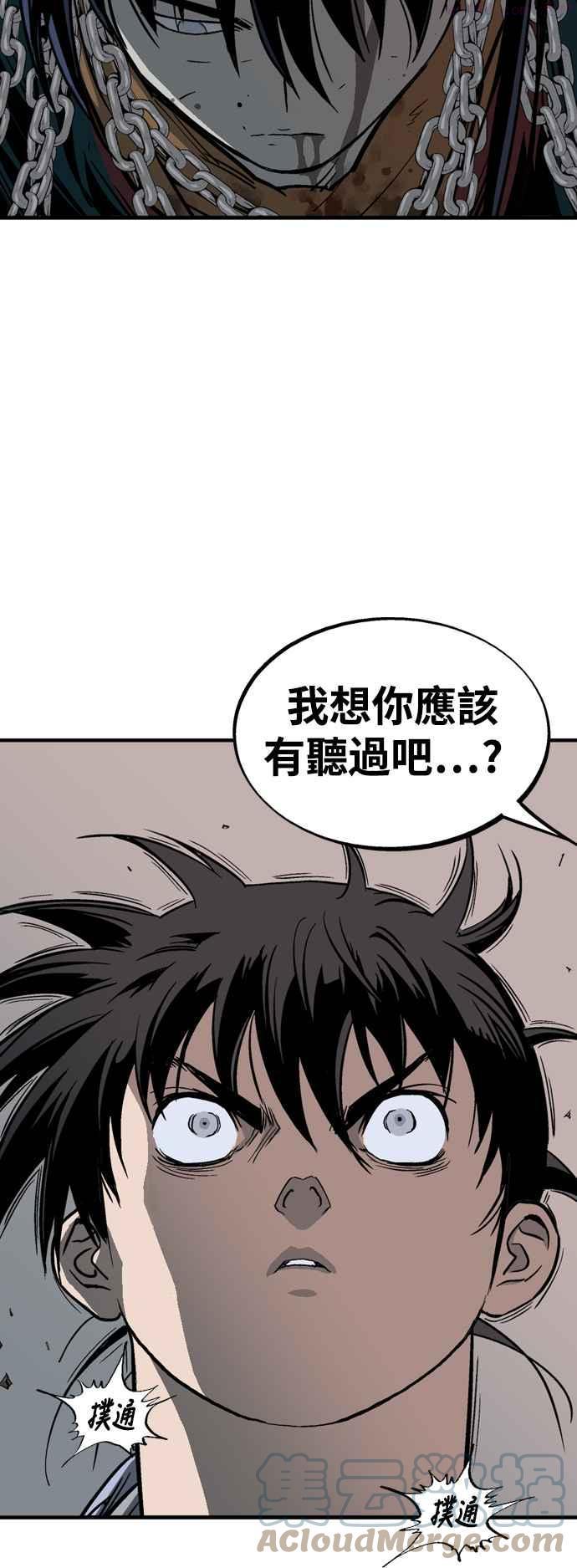 高手~漫画,第2部 第86话5图