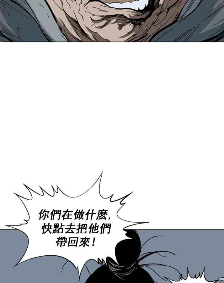 高手~漫画,第84话 鬼影 5话4图