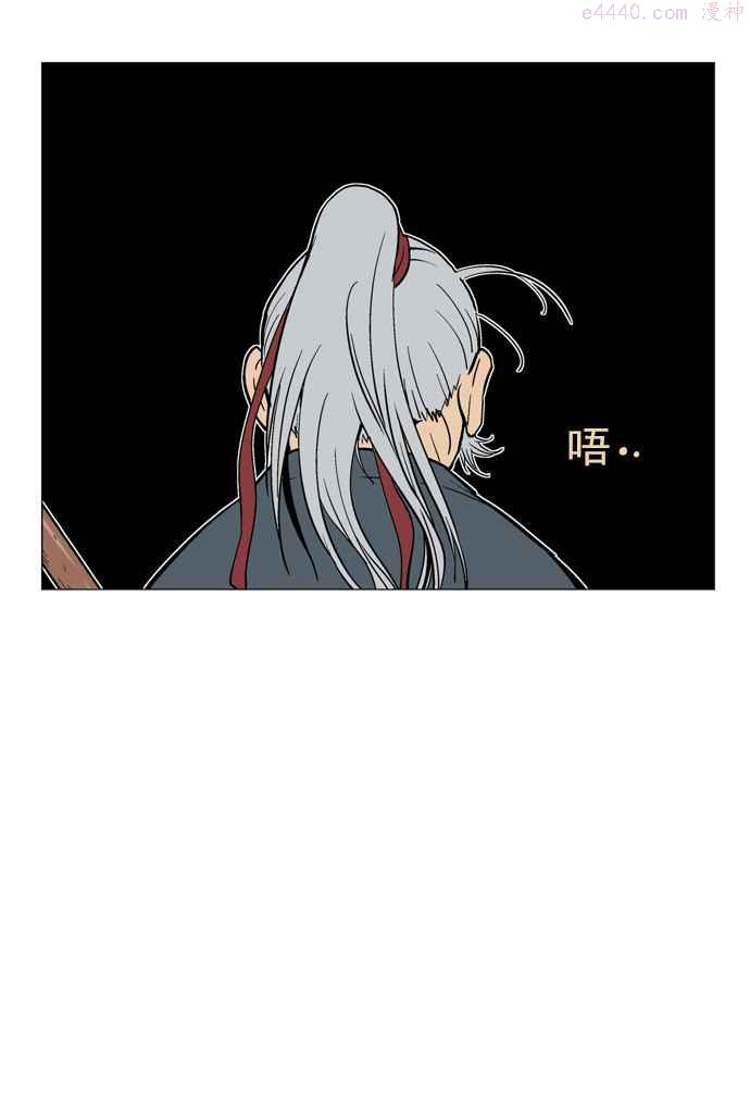 高手~漫画,第2部 第2话4图