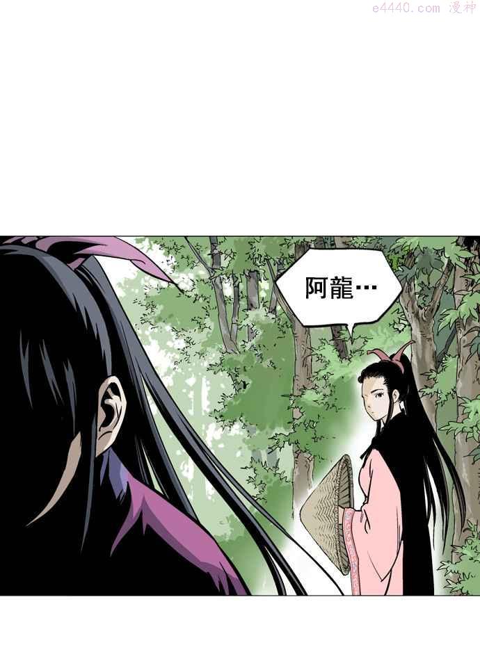 高手~漫画,第2部 第3话3图