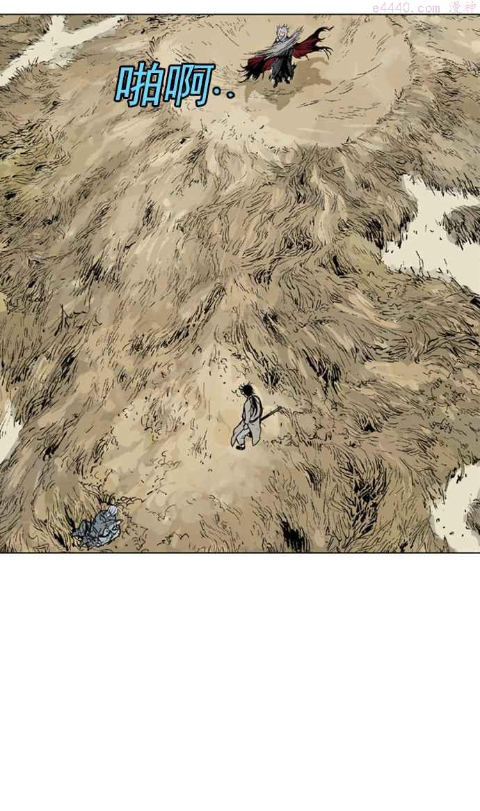 高手~漫画,第68话 野狗群 10话2图